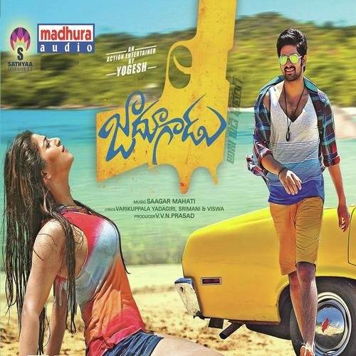 Kadha Mudirega - Kunal Ganjawala, Vijay Prakash, Manasi M M, Uma Neha, Sweekar Agasti, Ramya Behara, Sweekar Agasthi,