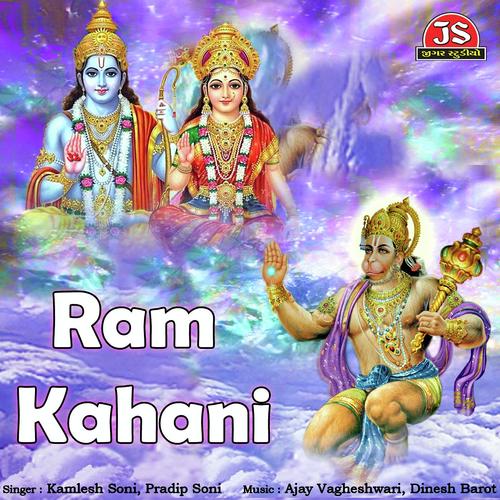 Bolo Re Hanuman No Jay Jay Kar - Pradeep Soni, Kamlesh Soni, Pradeep Soni