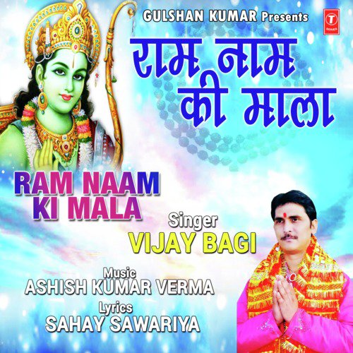 Ram Naam Ki Mala - Vijay Bagi