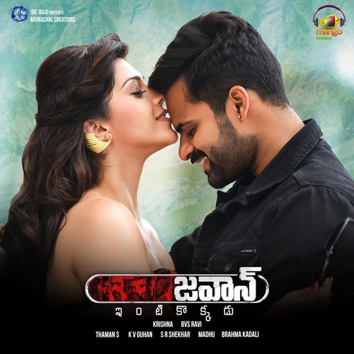 Bangaru - Thaman S