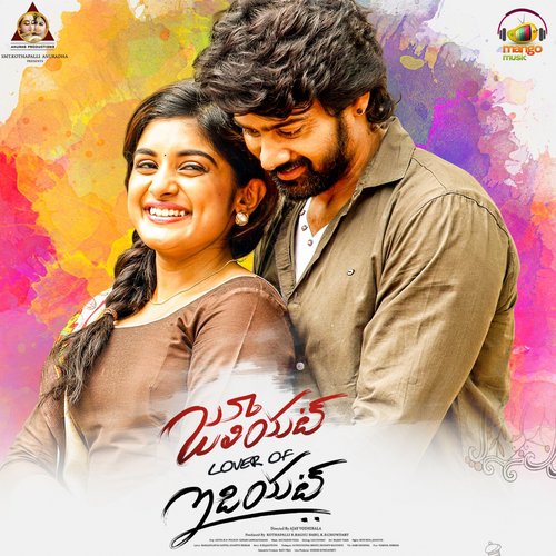 Ila Choodu Ra Nanna - Ratheesh Vega