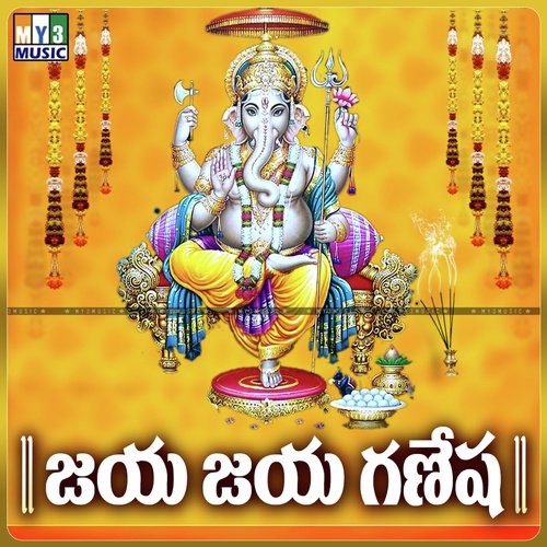Sri Mahaganapathi - S. P. Balasubrahmanyam, S.P. Sailaja