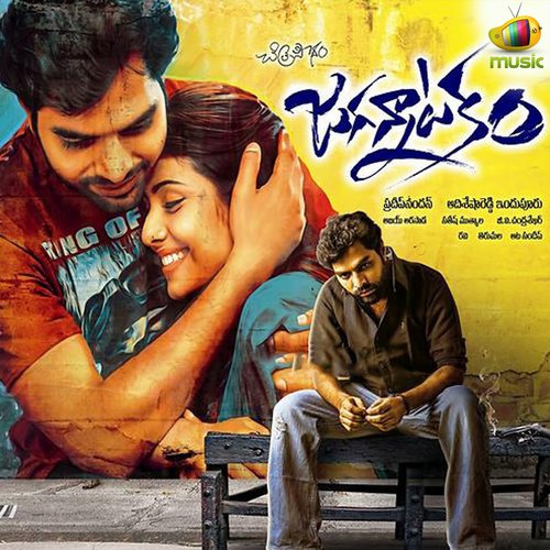 Siripuram - Ajay Arasada
