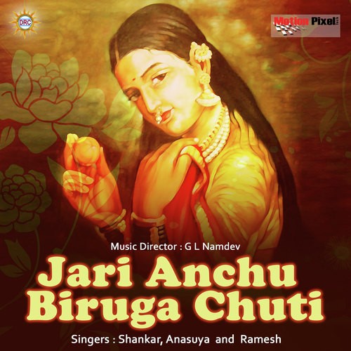 Mudhula Naa Sisha - Various Artists