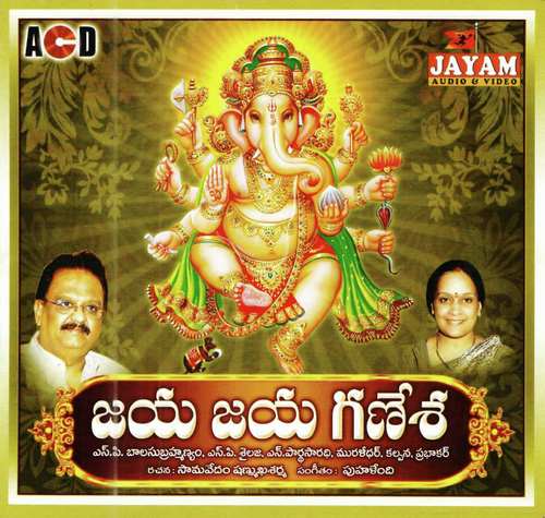 Enthati Sulabha - Various Artists