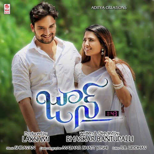 Rara Macha - Shravan