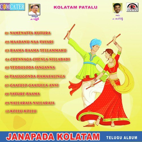 Gaajulo Gaajulla Anni - K. Ramaswamy, A Jangi Reddy