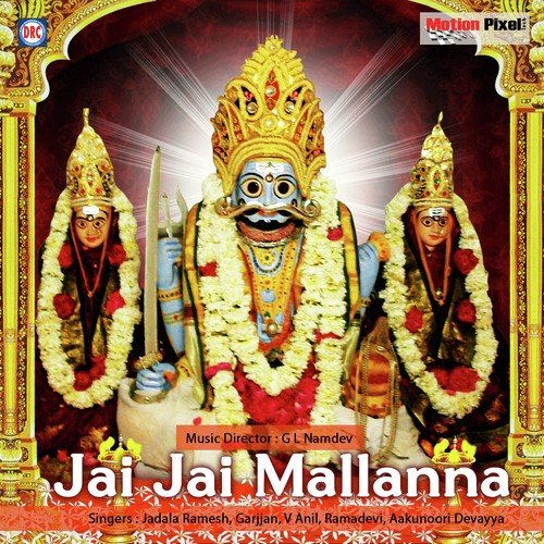 Gana Gana Gantallo - Various Artists