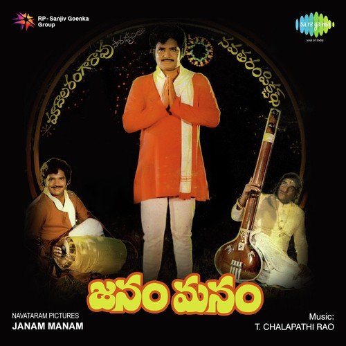 Lagara Hailesa - T. Chalapathi Rao