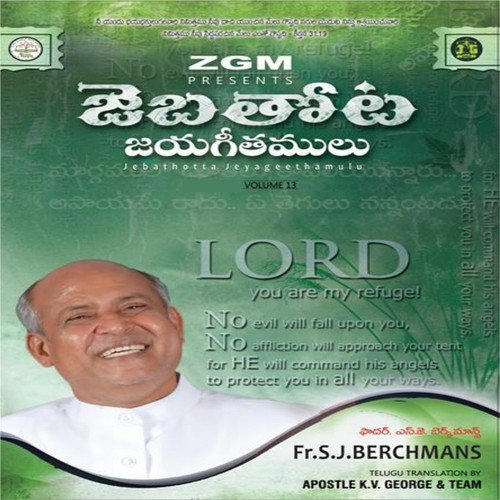 Prayer - Fr. S. J. Berchmans