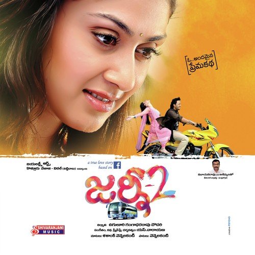 Oo Manasa - S. Narayana