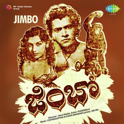 Ee Katha Idhi Kala Kaadhu - Chitragupta, Vijaya Bhaskar