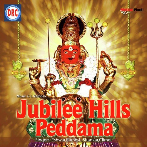 Ambha Rave - Ramesh
