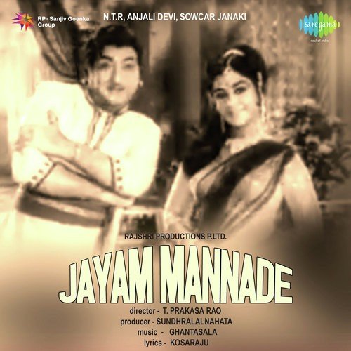 Maruvajaalani - Ghantasala