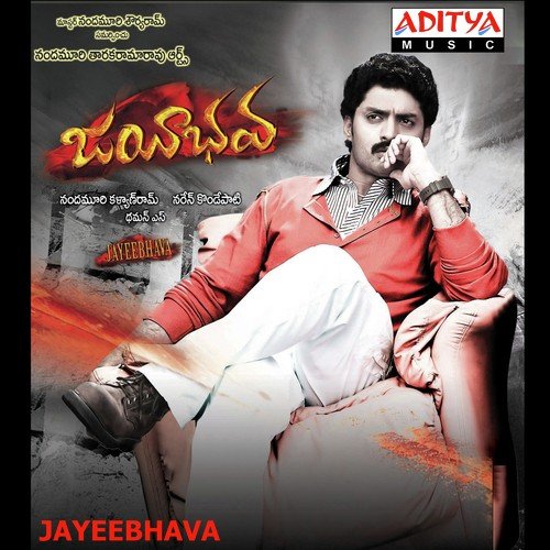 Telupu Rangu - Thaman S