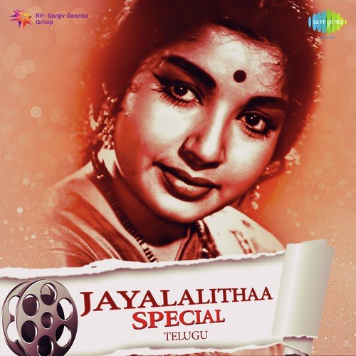 Bidiyamela O Cheli (From Aadarsa Kutumbam) - S. Rajeswara Rao