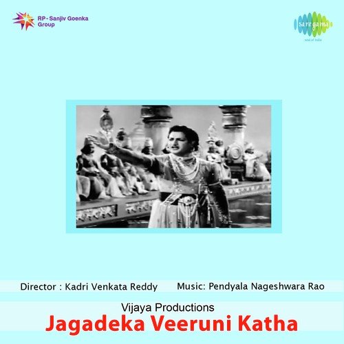 Jaya Jaya - Pendyala Nageswara Rao