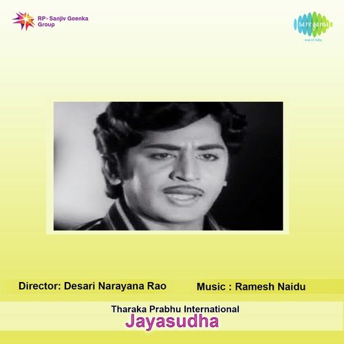 Ganthuluvese - Ramesh Naidu
