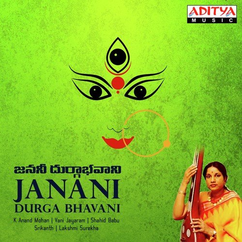 Rakshasamardini - Vani Jairam, Lakshmi Surekha, Shahid Babu
