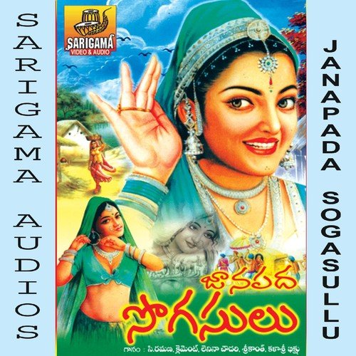 Aare Nariga Pailam - Various Artists