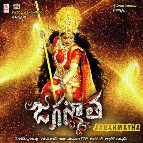 Chethi Gaajulu - Bit - Rajkiran