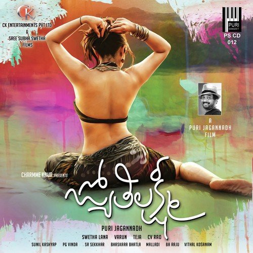 Chusindhi Chalugaani - Sunil Kashyap