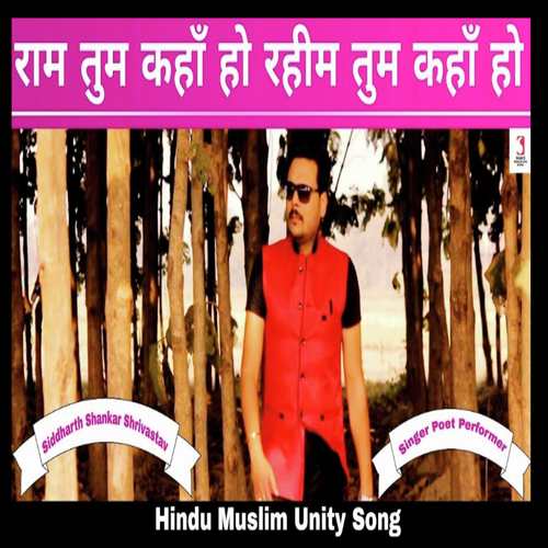 Ram Tum Kahan Ho - Siddharth Shankar Shrivastav