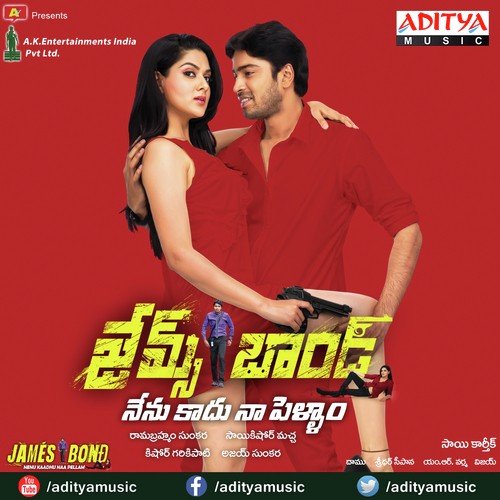 Arey Hello Hello - Sai Kartheek