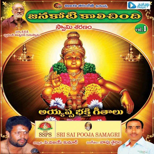 Ye Chota Nenunna - Taidala Bapu