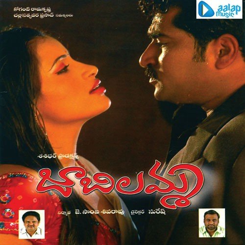 Kurro Kurroda - Sriram Vikas