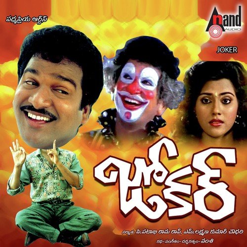 Bandira Pogabandira - Vamsy