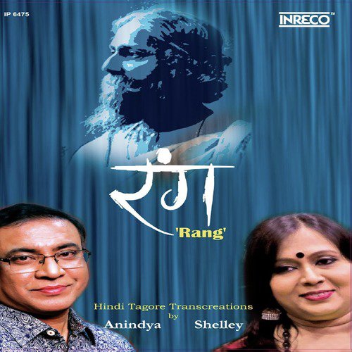 O Mere Chand Suhana - Shelley Chatterjee, Anindya Sundar Paul