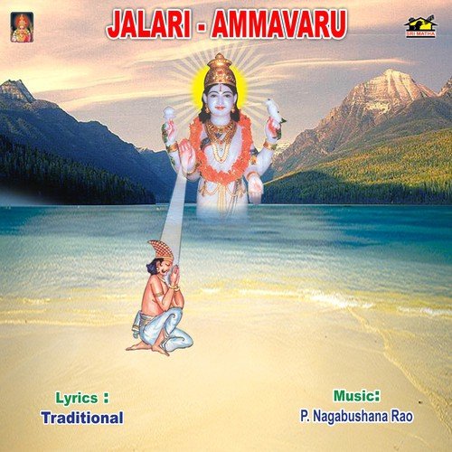 Yeduvarala Pata - Various Artists