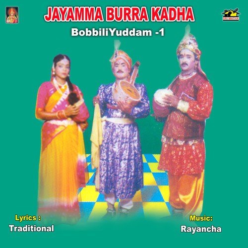 Bobbili Yuddam Part -1 - Various Artists