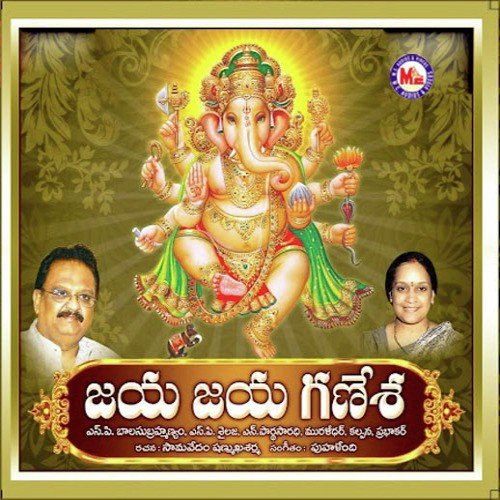 Jaya Jaya Ganesa - Various Artists