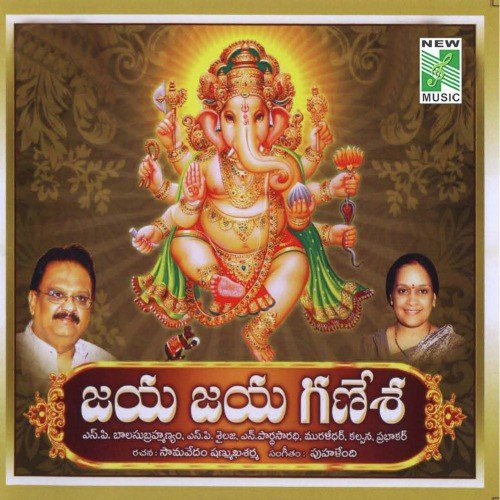 Jaya Jaya Ganesa - Various Artists