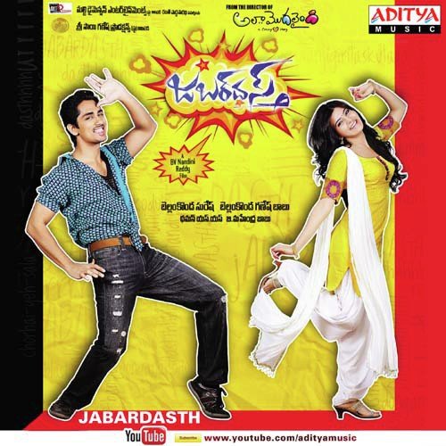Thees Maar Khan - Thaman S