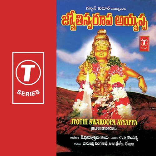 Meghala Maatuna - Renuka, Parupalli Sri Ranganth, M.M. Sreelekha, J. Purushothama Sai