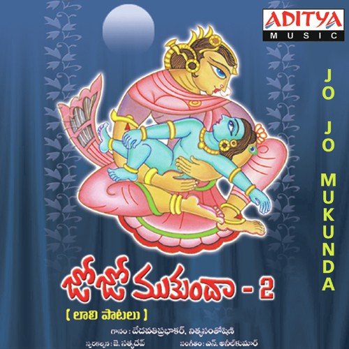 Angataki Uyyalalu - N. Anil Kumar, Vedavathi Prabhakar