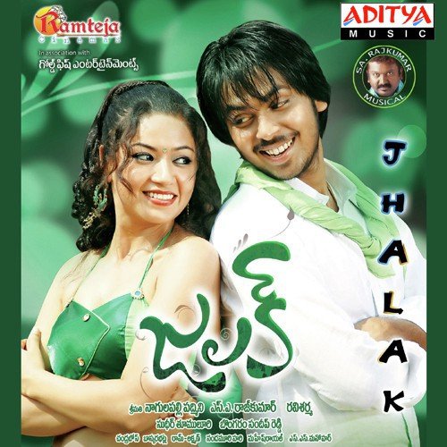 Manasu Manasutho - S.A. Rajkumar