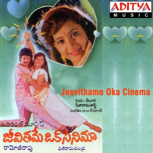 Chumma Jumma Jumma - M. M. Keeravani, S. P. Balasubrahmanyam