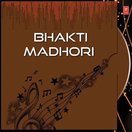 Namo Jaganmata - Various Artists