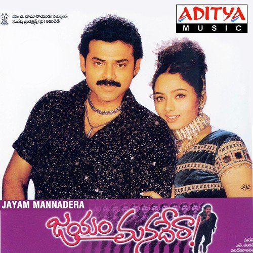 O Chupuke - Various Artists