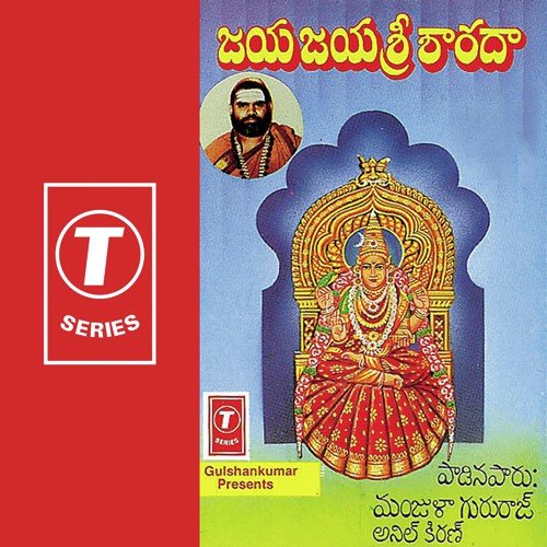 Telavare Namma - H. Hanumanthachari