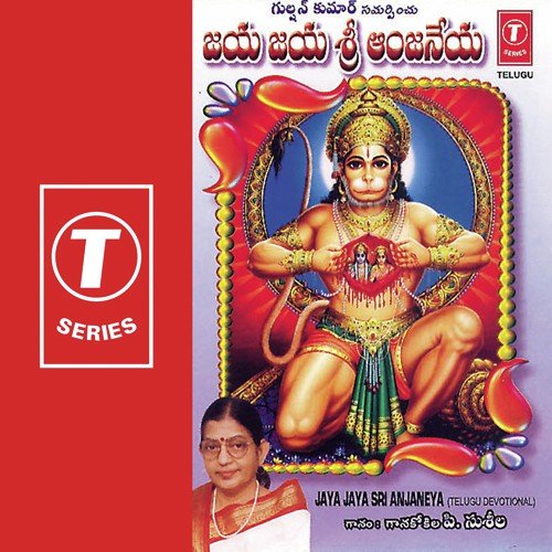 Anjani Gonumaa - P. Susheela, H. Hanumanthachari