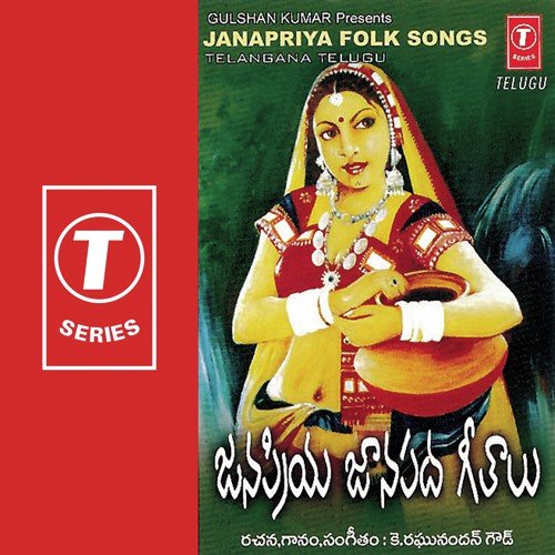 Ravulammo - K. Raghunandan Gaur