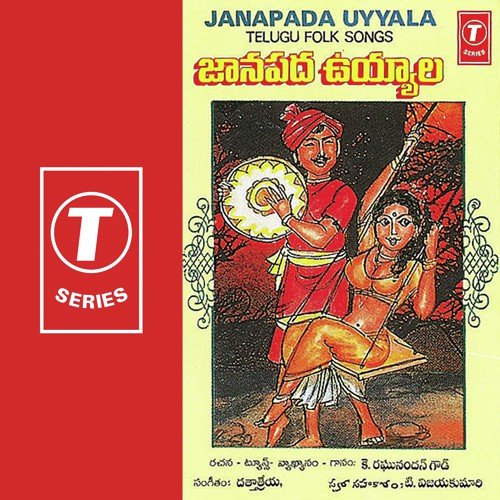 Mayadarodu Naamagadu - K. Raghunandan Gaud, Prabhu, Dattatreya