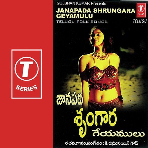 Thadallo Thangadi - K. Raghunandan Gaur