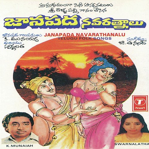 Pannendu Dabbalu - Bhushan Dua