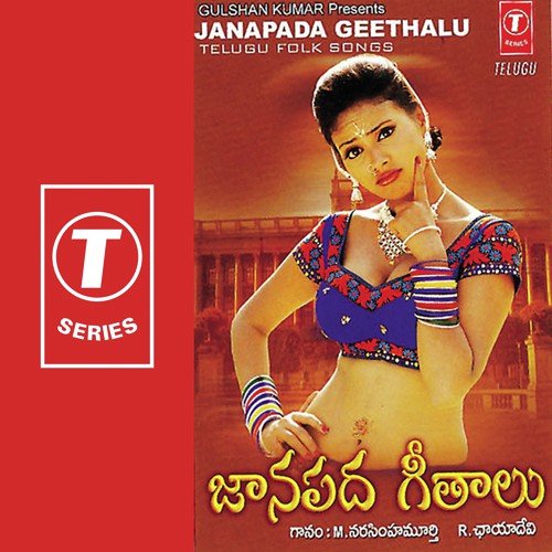 Jodu Jodu Ungaraalu - R. Chaya Devi, M. Narasimha Murthy, Bhushan Dua